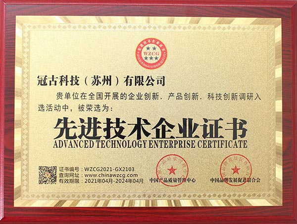 KoreaAdvanced Technology Enterprise Certificate